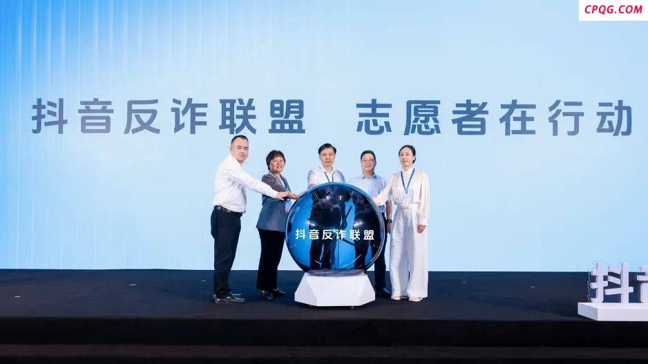 诈骗技术不断升级换代 抖音与多部门联合发起反诈联盟 每日封禁涉诈账号超8万个