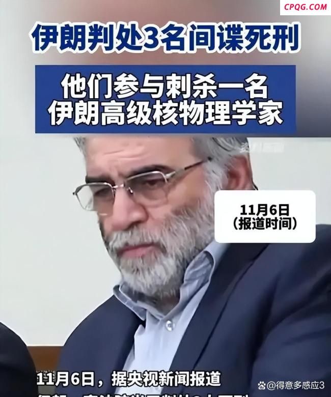 伊朗军头遇刺 谁在幕后扣动扳机