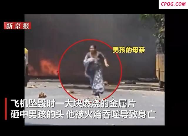 男孩树下睡觉 被印坠毁客机砸中烧死