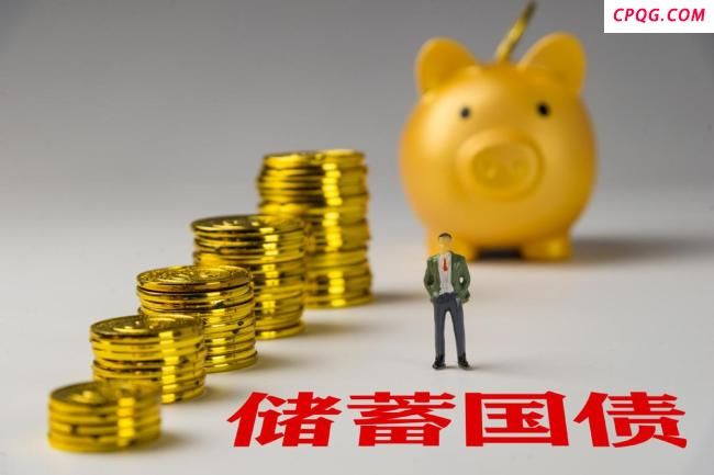 存定期不如买国债吗