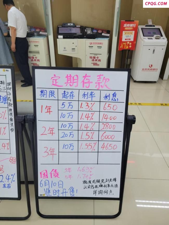 存定期不如买国债吗 利率下调仍具优势