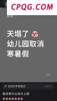 诊所开业挂“输液半价”横幅 宣传方式引争议