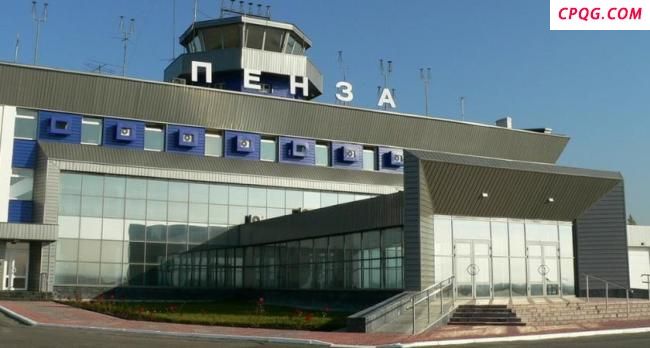 俄罗斯奔萨机场实施临时航空管制