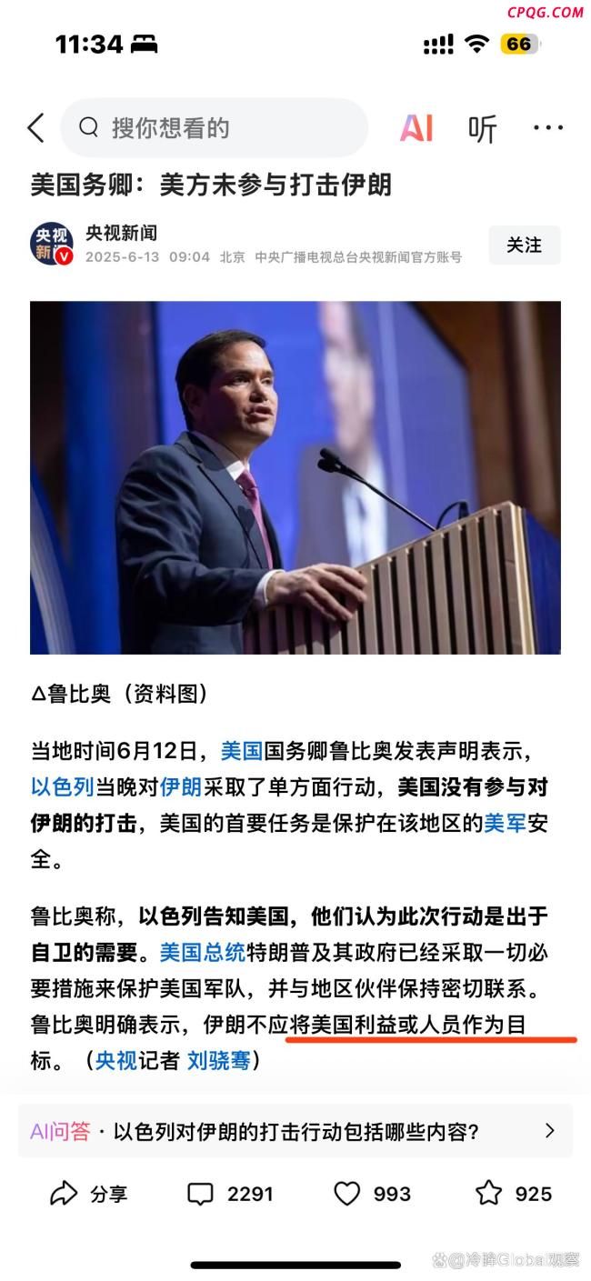 从伊以对抗看美国与中东形势演化 战略博弈下的风险转嫁