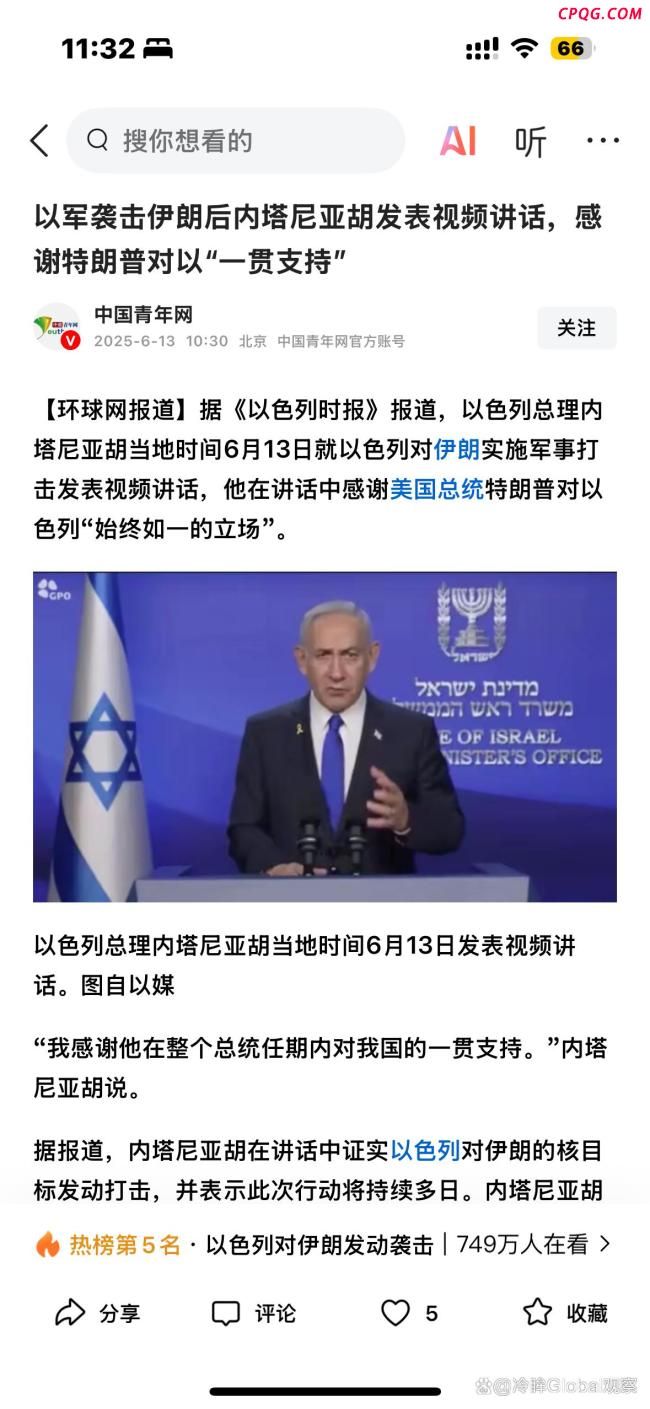 从伊以对抗看美国与中东形势演化