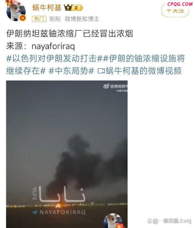 专家复盘以色列闪击伊朗