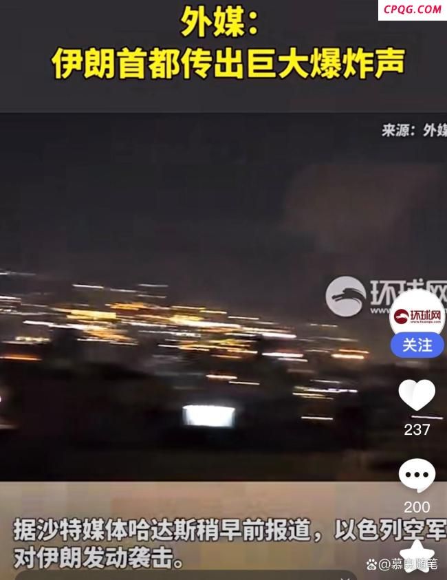 伊朗设拉子传出巨大爆炸声 中东局势再起波澜