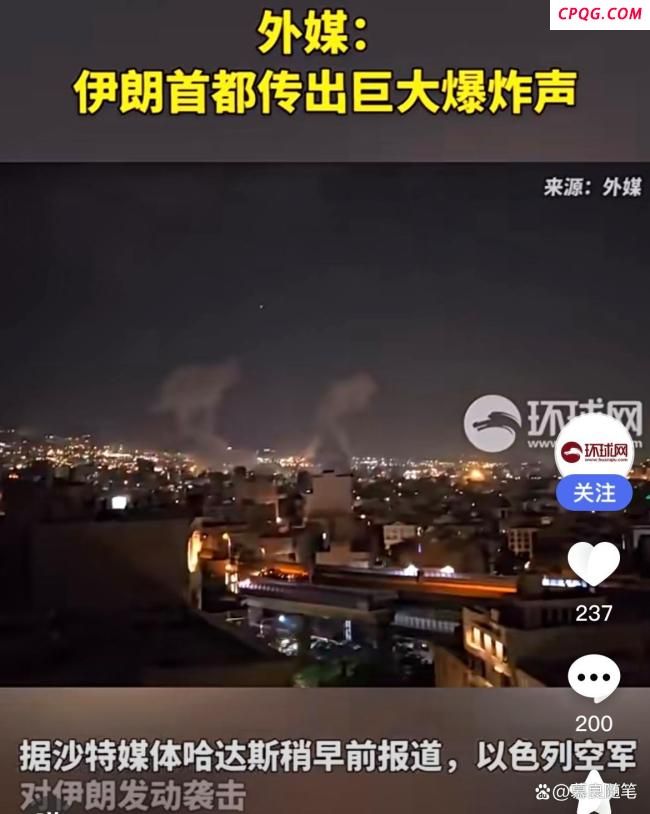 伊朗设拉子传出巨大爆炸声 中东局势再起波澜