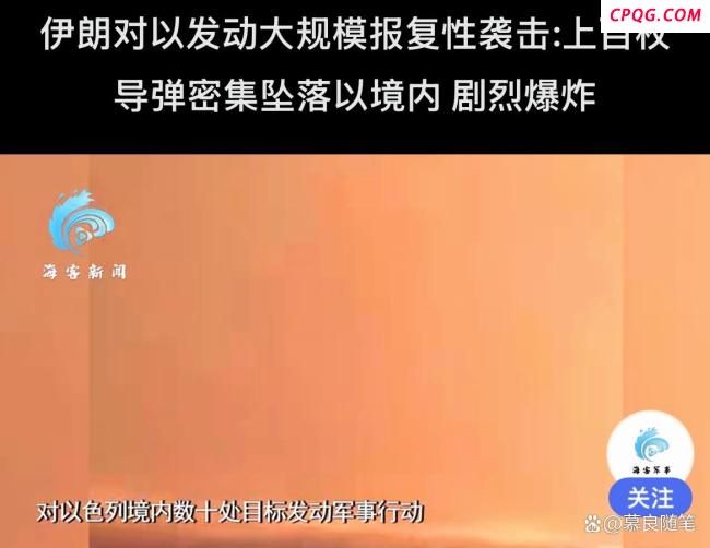 伊朗此轮报复行动有何特点
