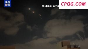 以色列多地遭导弹袭击 伊朗多处储油设施遭袭