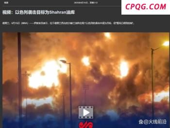 为何伊朗对以色列的报复，与自己遭袭的损失完全不在一个量级上 ？ 以色列发动全面战争
