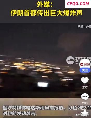 美军出动！伊朗击中超150个以色列目标 中东局势紧张升级