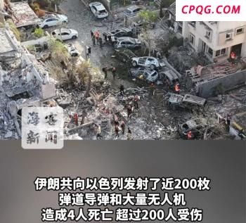 以色列称伊朗导弹袭击致6死180伤 导弹摧毁多座建筑