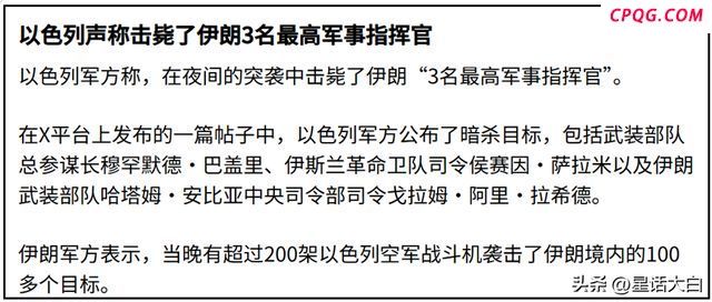 专家：伊朗内鬼太多太狂 军方高层遭精准斩首