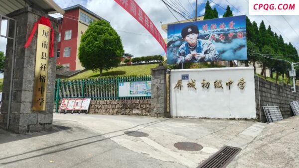 陈祥榕母亲为祥榕中学揭牌 英雄之名永存