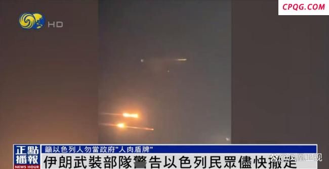 伊朗武装部队发出警告 敦促以色列定居者撤离