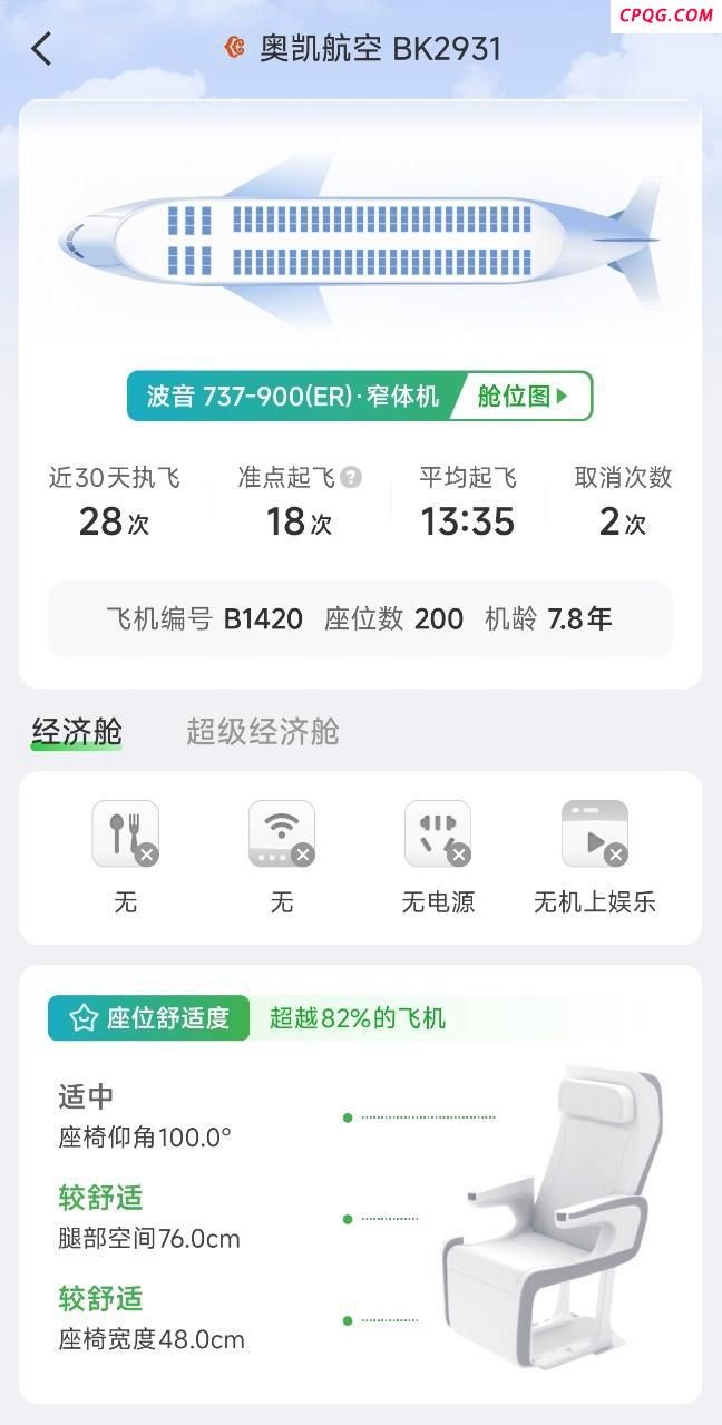 长沙一波音客机起飞后返航