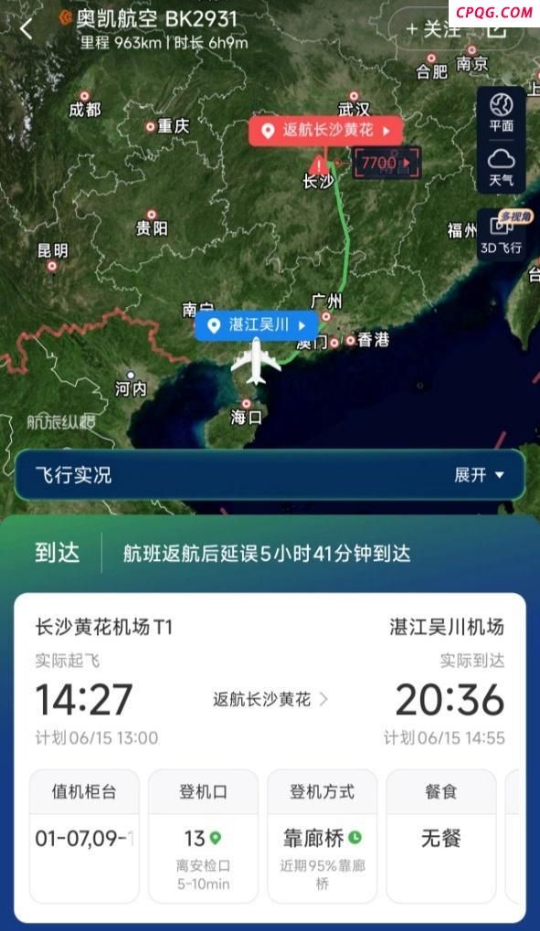 长沙一波音客机起飞后返航 机械故障导致
