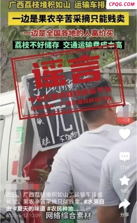 广西灵山荔枝堆积如山只能贱卖？假 ！产销有序未现滞销