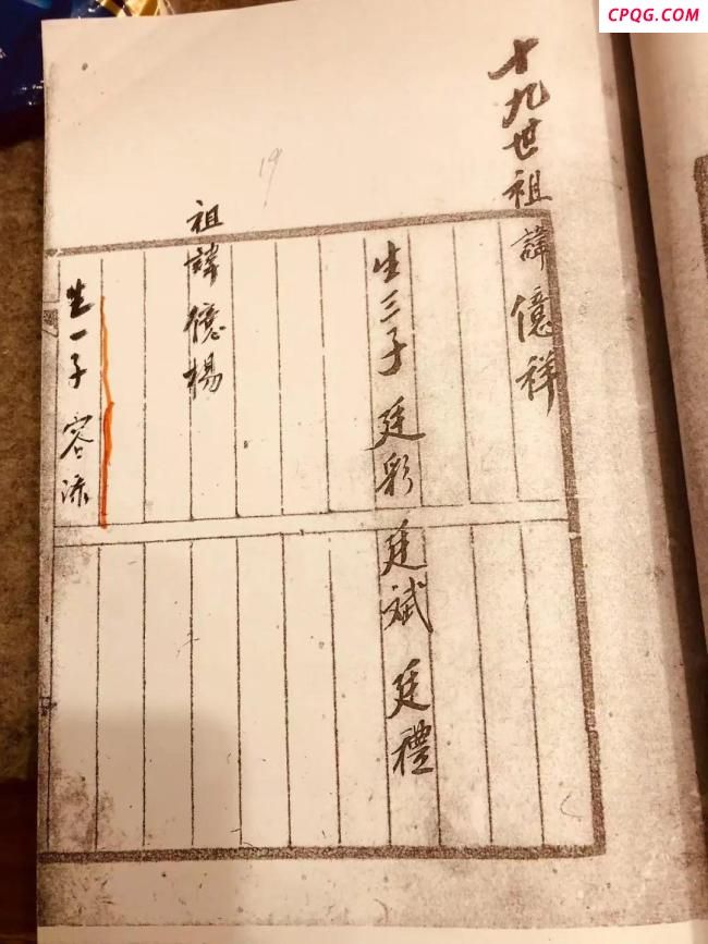 人民音乐家冼星海的籍贯确认