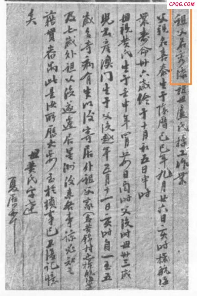 人民音乐家冼星海的籍贯确认 尘封族谱揭开谜底