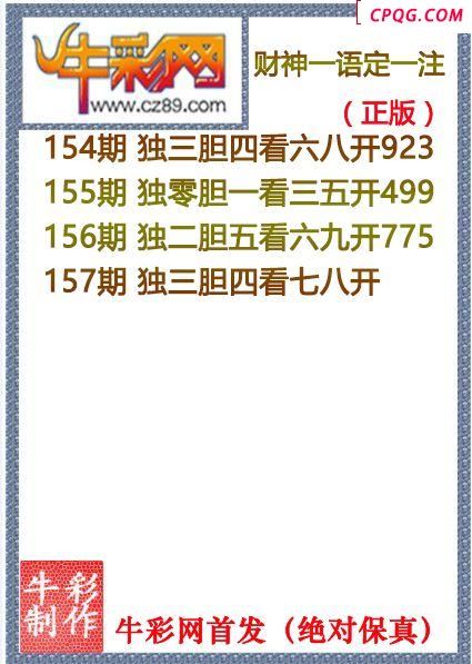 25年157期财神一语定一注（原创正版）