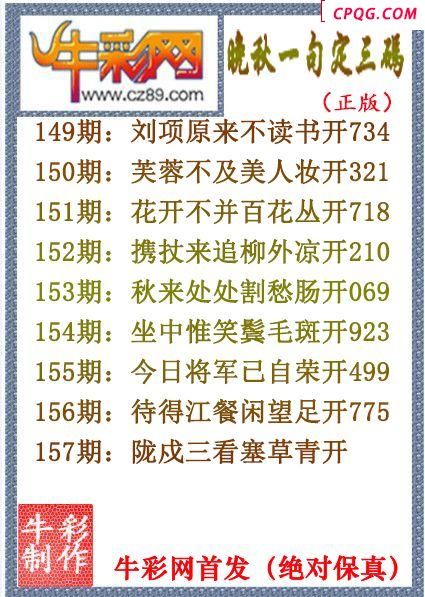 25年157期晚秋一句定三码（原创正版）