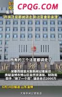 专家：杀哈梅内伊顾问凸显以双重野心 伊朗誓言反击以色列