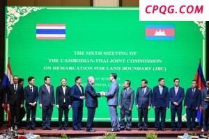 泰柬第六次联合边界委员会会议在金边落幕
