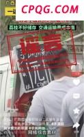 村民称被村干部父亲上门殴打 占道争议引发冲突