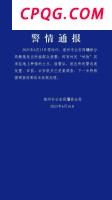 专家：以伊全面战争风险有限 中东局势再趋紧张