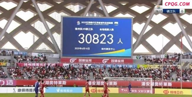 徐州苏超绝杀后场外围观球迷狂欢 3万观众见证新纪录