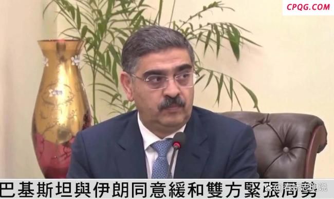 巴基斯坦公开站队伊朗？博主解读 复杂因素交织