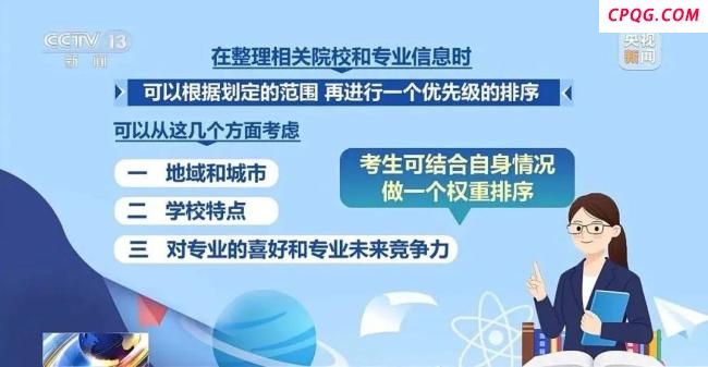 高考出分前这些准备很重要 志愿填报早规划