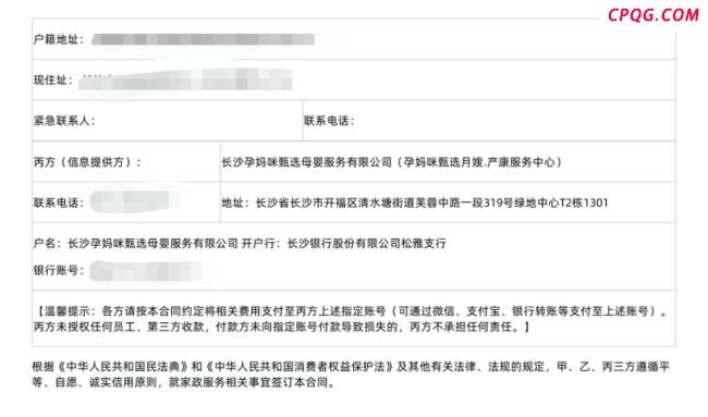 月嫂住家突发心梗 中介甩责 责任归属引争议