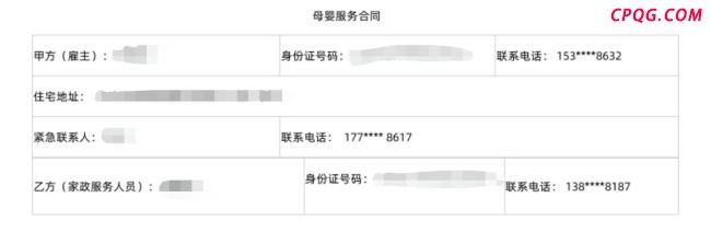 月嫂住家突发心梗 中介甩责 责任归属引争议