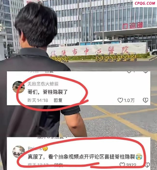 男生拍抽象视频被网友诊定脊柱隐裂