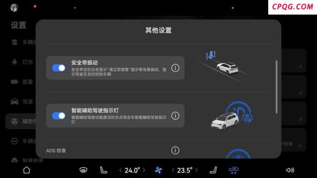问界M9推新版本OTA升级 新增多项智能功能