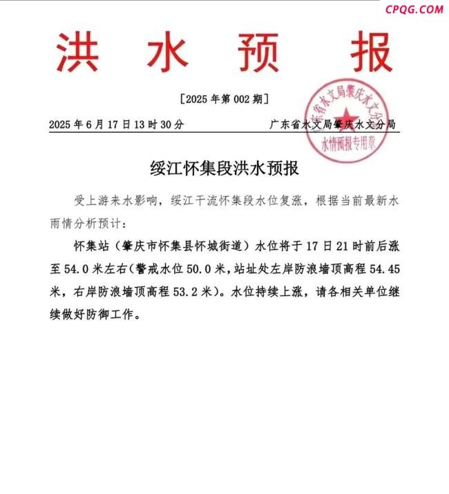 航拍广东怀集洪峰过境 洪水淹没多处街区