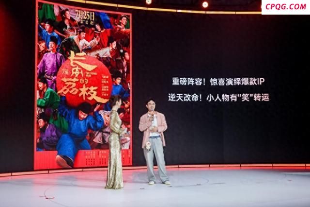 大鹏揭秘电影版《长安的荔枝》