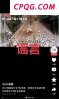 湖南花炮厂附近村民发声 房屋受损焦急等待家属消息