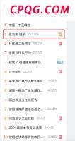 伊朗司法总监警告：严惩通敌者 迅速审判无宽大