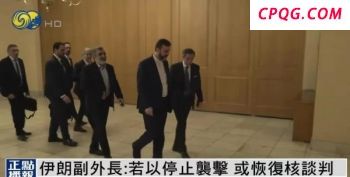 伊朗克尔曼沙阿发生多起爆炸 四次爆炸震动城市