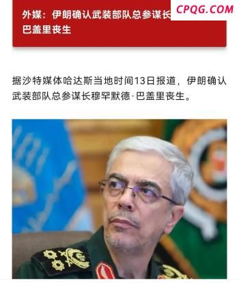 伊朗军方：向以发起新一轮猛烈攻击 摧毁“战略要地”