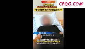 男生拍抽象视频被网友诊定脊柱隐裂 网络诊断神准