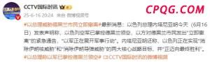 郑钦文退出柏林赛 因伤缺席