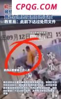 董路自荐当“苏超”常州队教练 青训才是未来