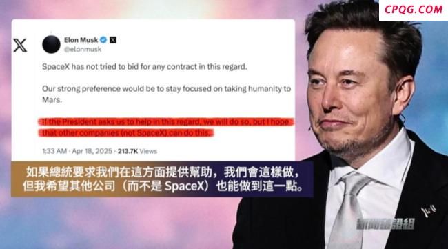 马斯克离职遭清算了吗 以权谋私获利超千亿？