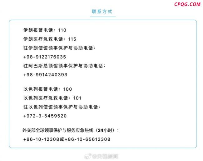 外交部：中方正迅速组织撤离在伊朗和以色列的中国公民 全力保障公民安全