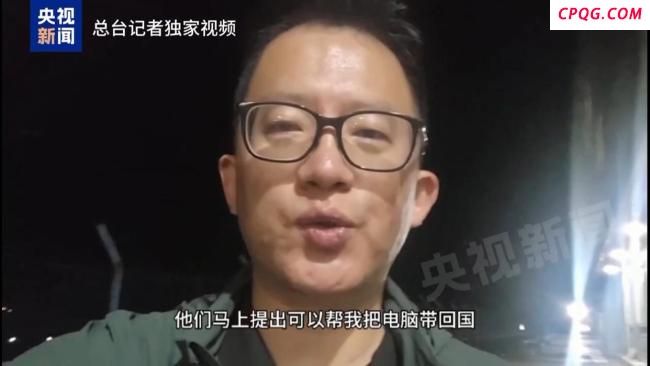 总台驻伊朗记者分享暖心瞬间 患难见真情